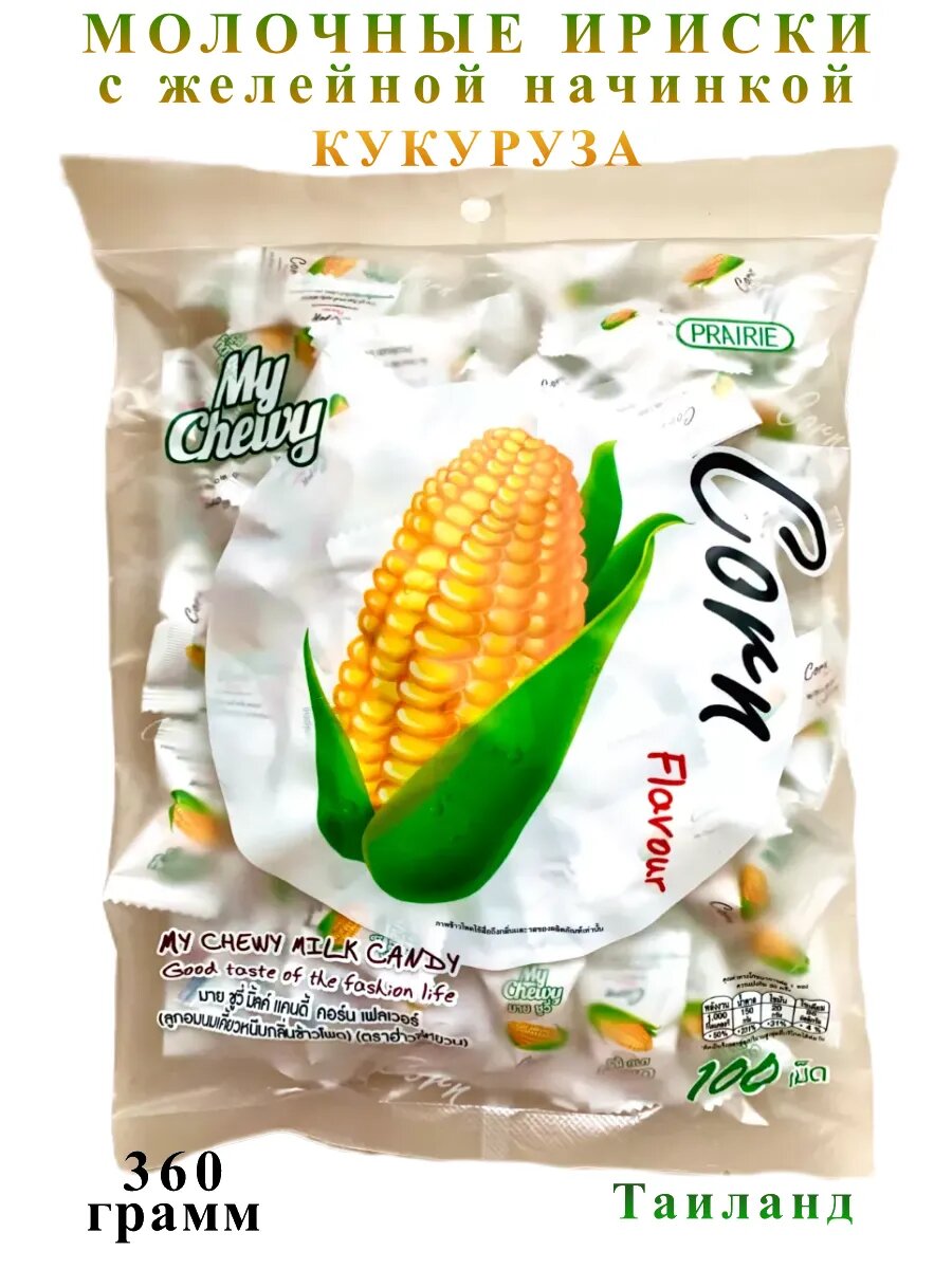 Молочные ириски со вкусом Кукуруза, 360 грамм