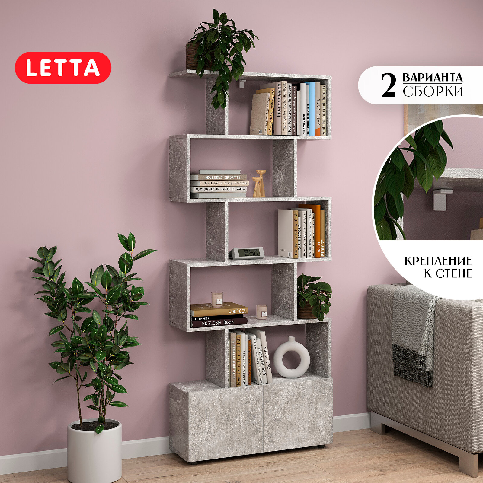 Стеллаж LETTA Zett бетон, для книг, игрушек, с полками, ЛДСП, 73х25х175,7 см