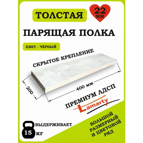 фото Полка alteco мебель, лдсп, настенная, парящая, цемент светлый, 40х19.6х2.2 см
