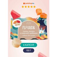 FLORIDA Пудинг для кошек с тунцом и лососем, 132гр.