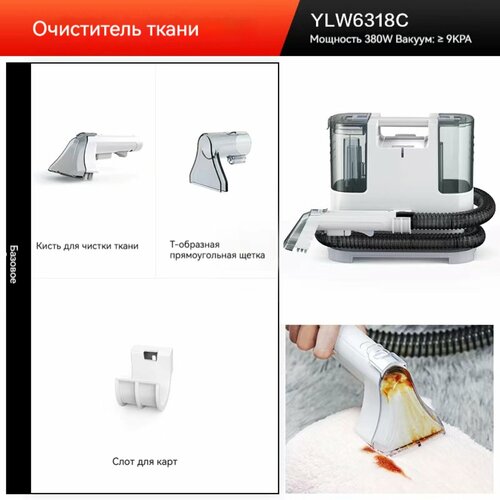 Очиститель ткани автомобильный пылесос модель XCQ-YLW6318C цвет светло-серый белый мощность 300 Вт 13853₽