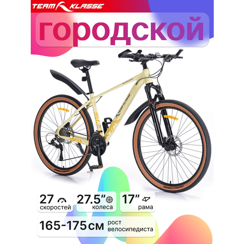 Велосипед Team Klasse MB-3-C, городской, 27 скоростей, диаметр колес 27.5