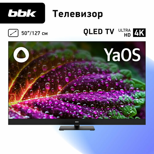 Телевизор BBK 50LED-8259UTS2C черный 34990₽