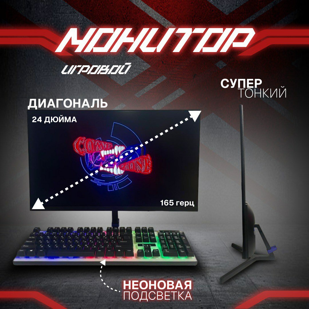 Predator Компьютер ИГРОВОЙ+ МОНИТОР 24/165Hz (Intel i5 10600), DDR4 16 ГБ, SSD 256 ГБ, RX 580 (8 Гб), черный — фото 1