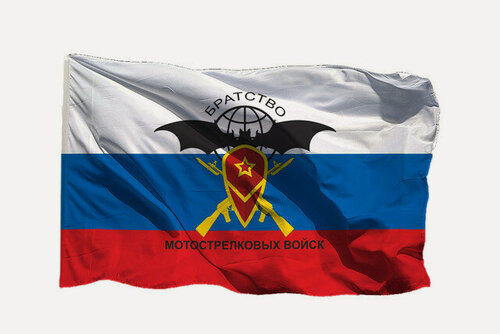 Изображение товара Флаг мотострелков - Братство мотострелковых войск на шёлке, 70х105 см - для ручного древка