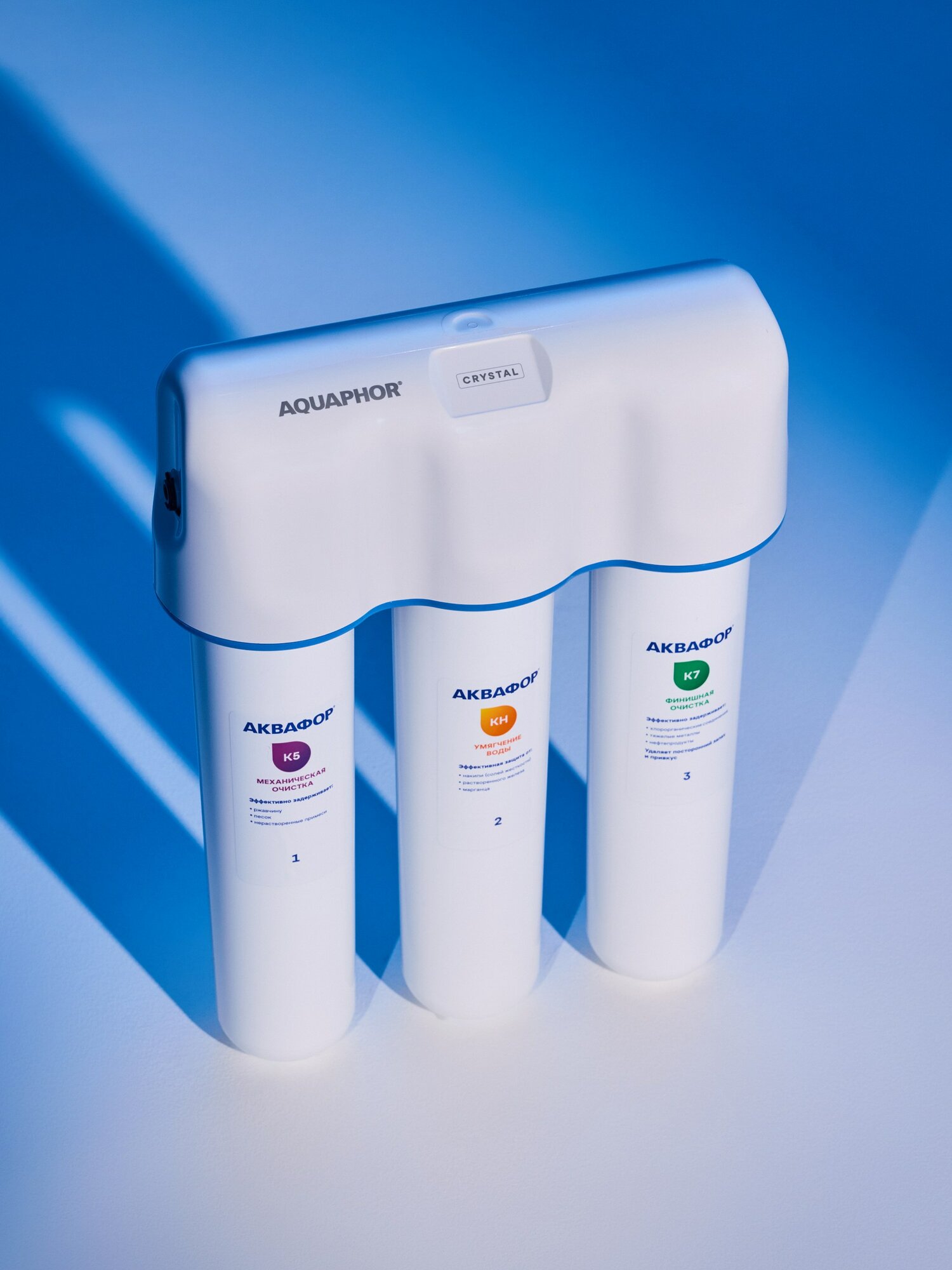 Водоочиститель Аквафор Кристалл на для жесткой воды, защита от хлора, ржавчины, 4000л — фото 1