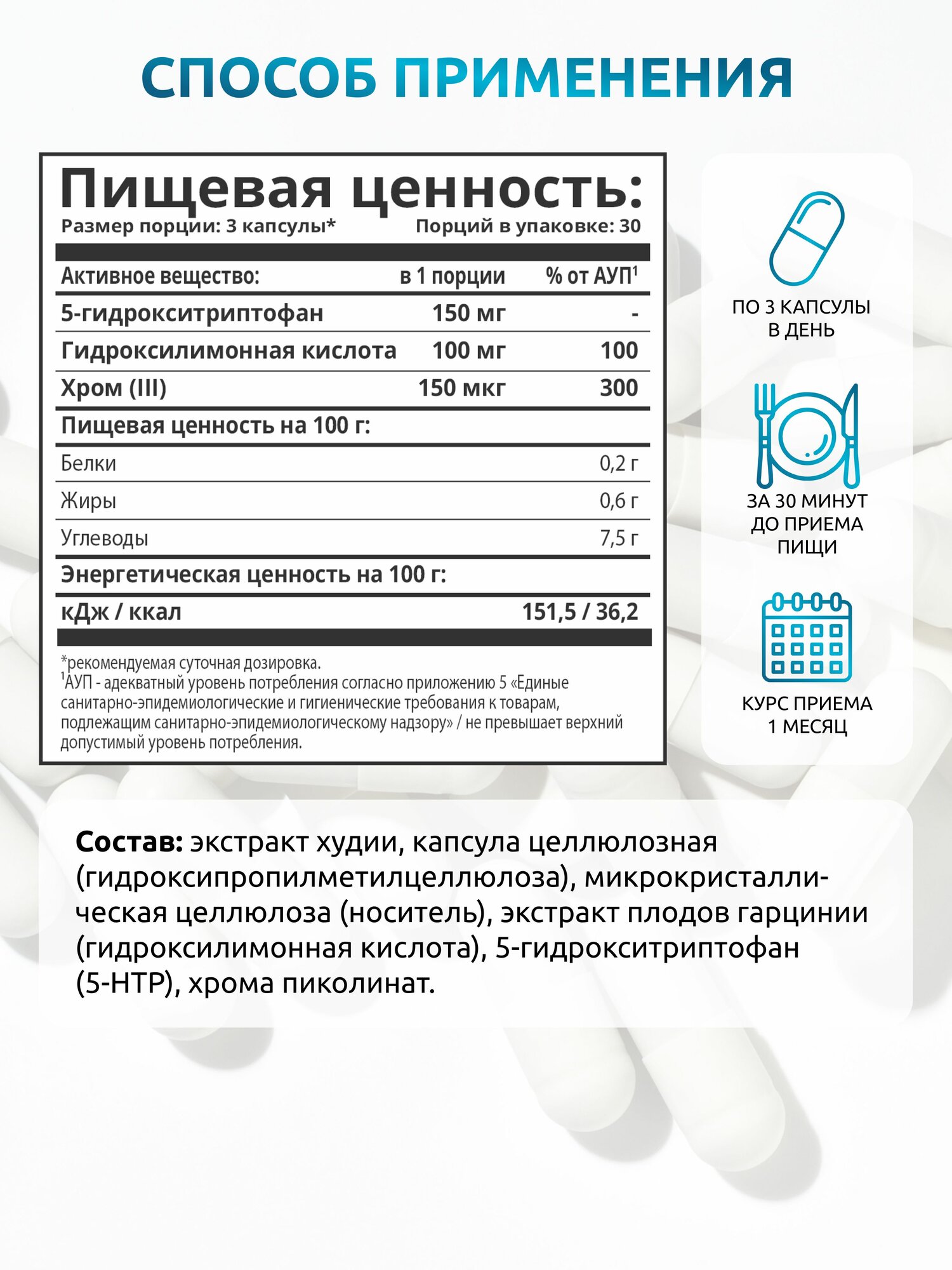 5 HTP SOLAB (5НТР, 5-ХТП, 5-гидрокситриптофан) с хром пиколинат, комплекс для настроения и похудения, 90 капсул — фото 1
