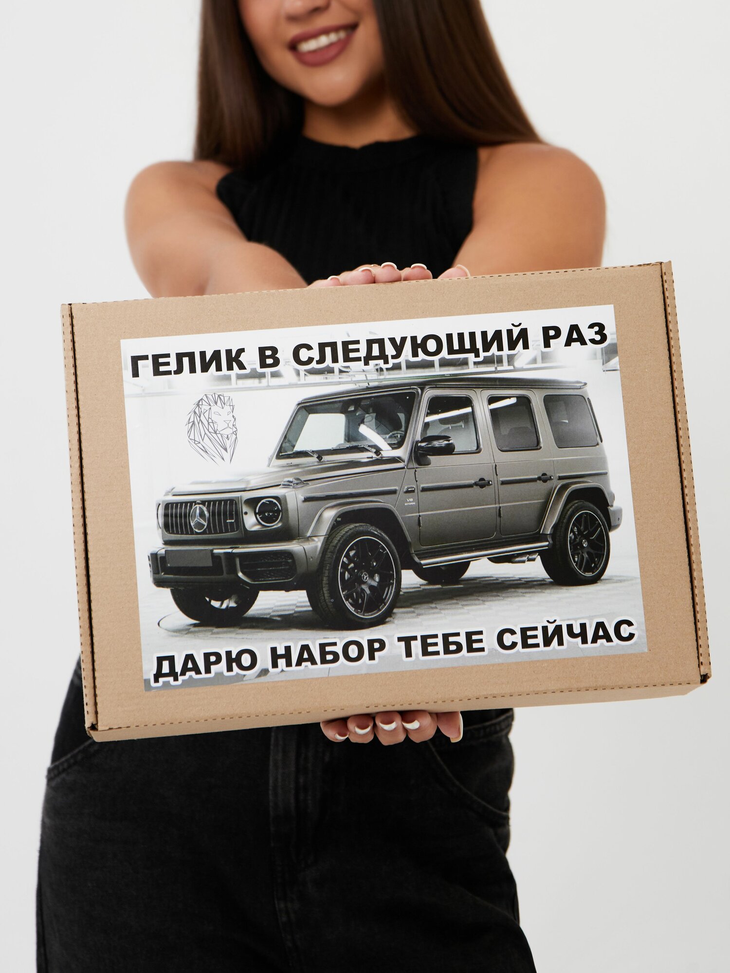 Набор автохимии для ухода за автомобилем подарок мужчине на день рождения