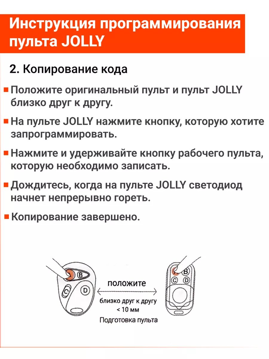 12547 Пульт Apollo JOLLY 4-канальный для ворот и шлагбаумов — фото 1