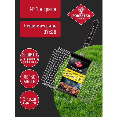 Решетка для гриля на мангал объемная Forester ON большая 28х37 см
