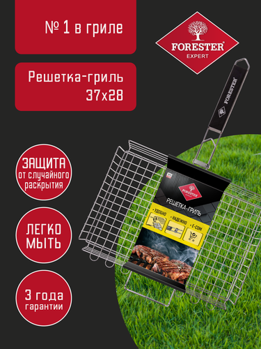 Изображение товара Решетка для гриля на мангал объемная Forester ON большая 28х37 см