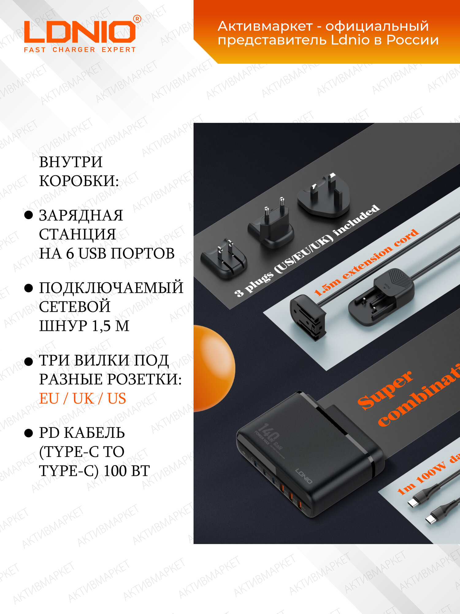 LDNIO A6140C быстрое зарядное устройство для телефона и ноутбука GaN 140W, 6 USB, Type-C — фото 1