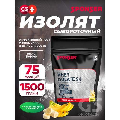 Изолят протеина SPONSER WHEY ISOLATE 94 CFM 1500 г, Банан