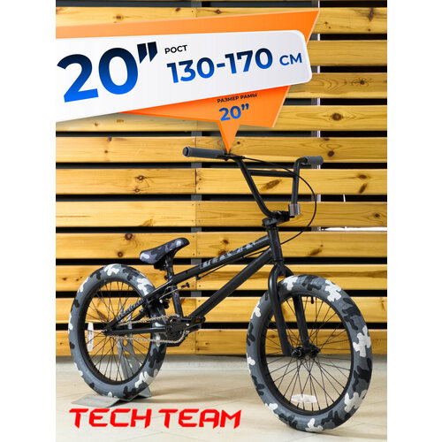 фото Велосипед bmx 20" tech team mack (2025), серый, на рост 130-170см, трюковой экстремальный городской, детский подростковый techteam