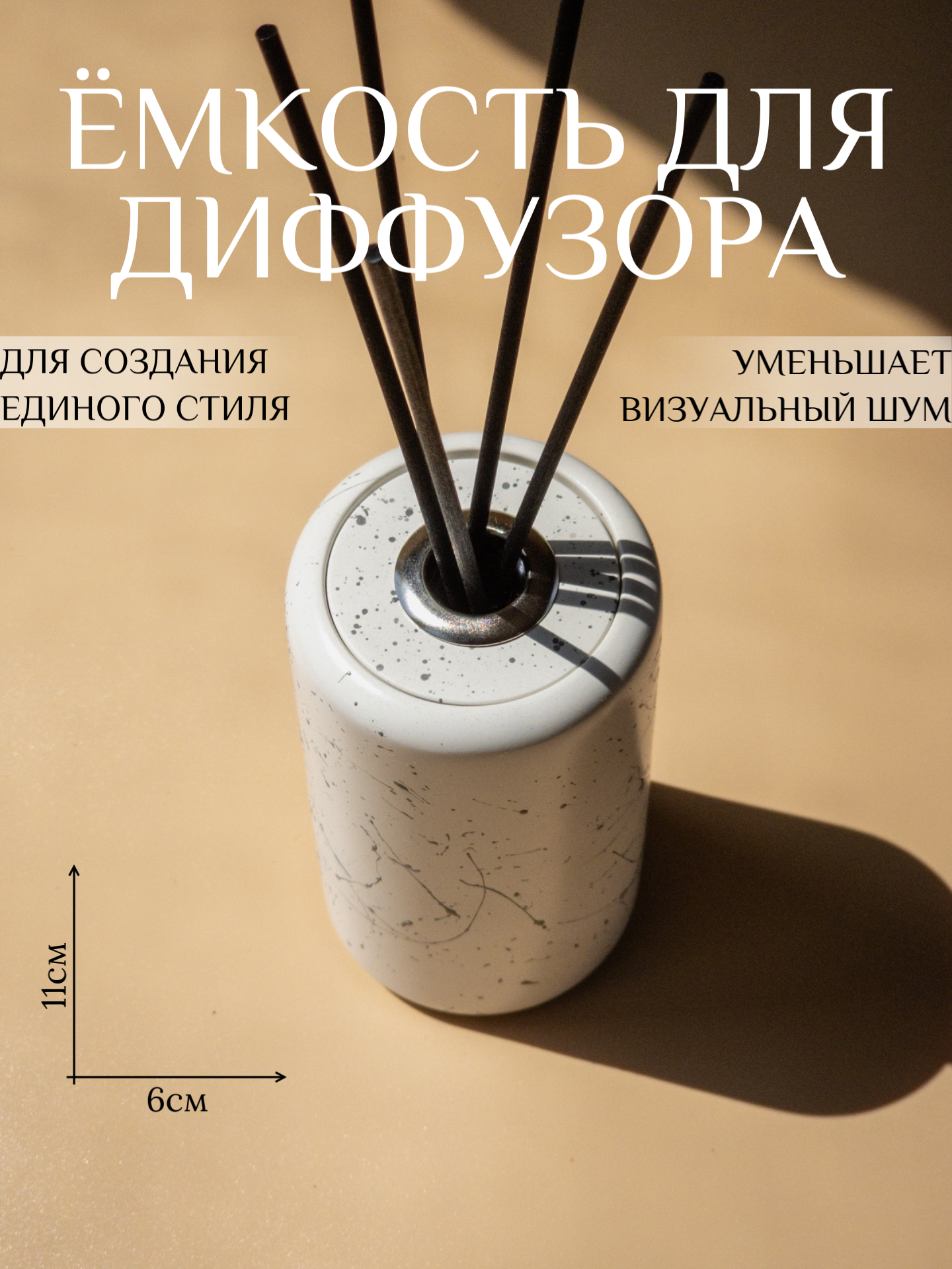 Подставка для диффузора, декоративная ёмкость для флакона 50мл, гипсокамень, белая, глянцевая — фото 1