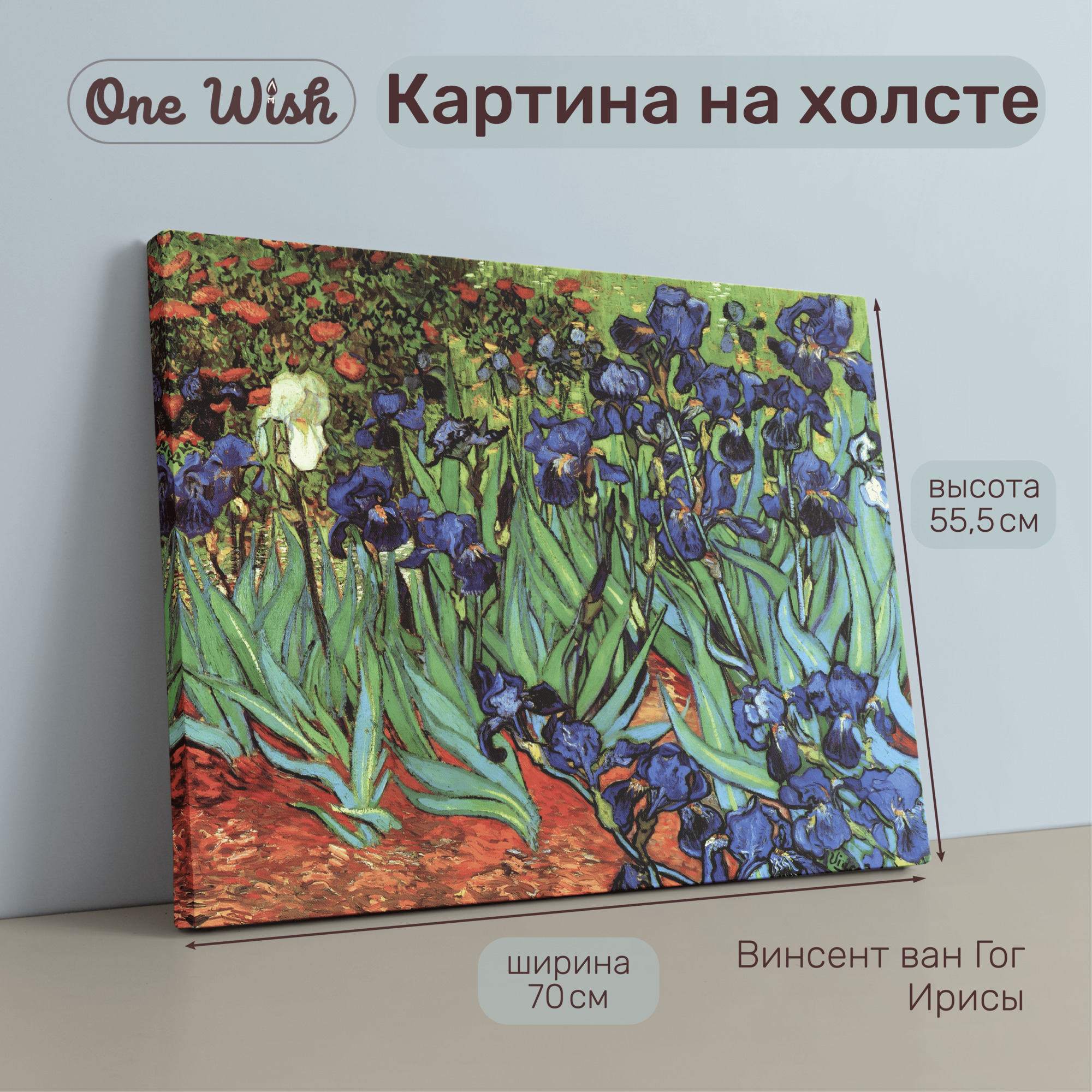 Картина на холсте для интерьера репродукция 