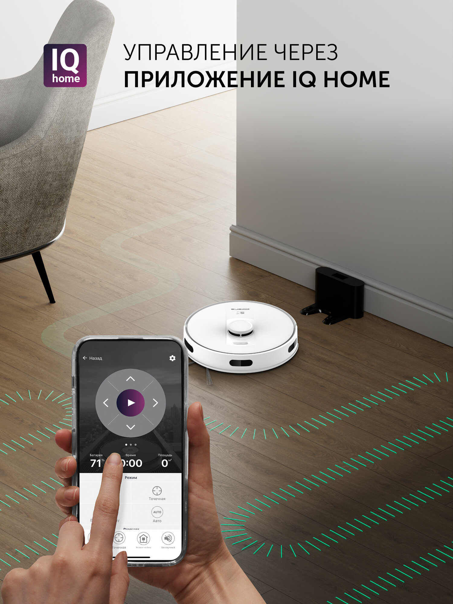 Робот-пылесос Polaris PVCR 5003 Wi-Fi IQ Home — фото 1