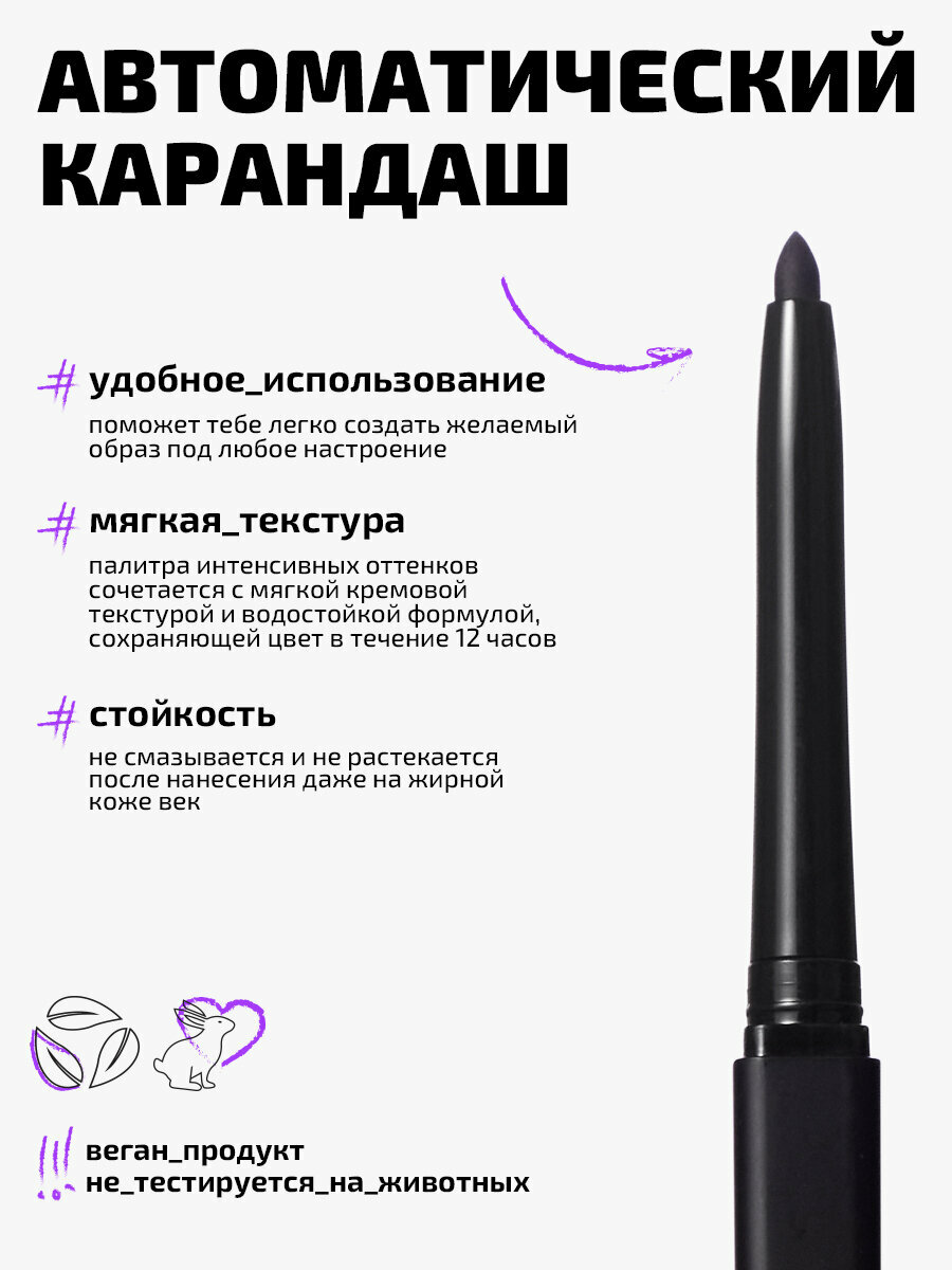 Funky Monkey Карандаш для глаз стойкий Longlasting eye pencil тон 01 черный — фото 1