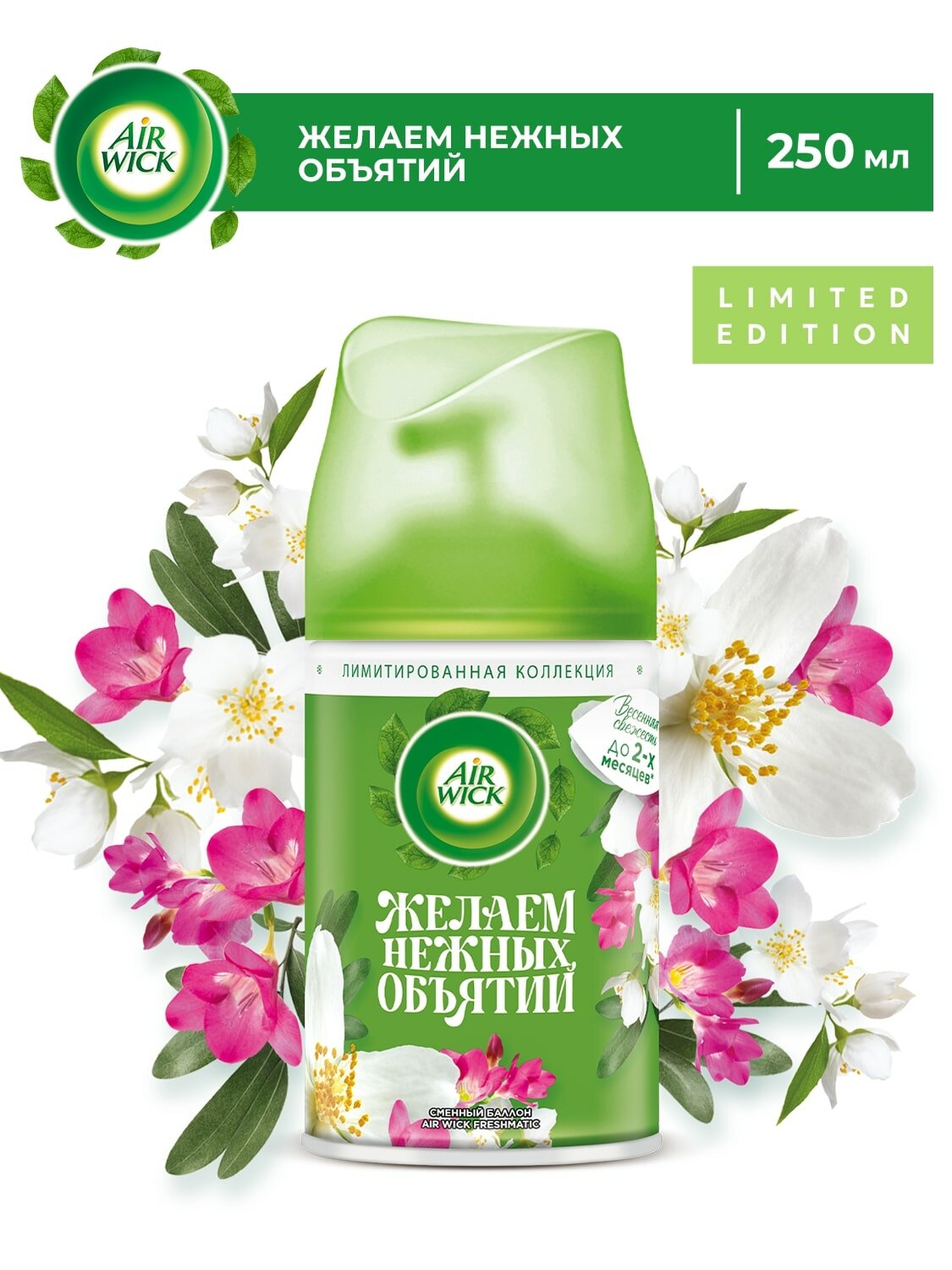 Освежитель воздуха сменный баллон к автоматическому распылителю Air Wick Freshmatic Нежные цветы, 250 мл