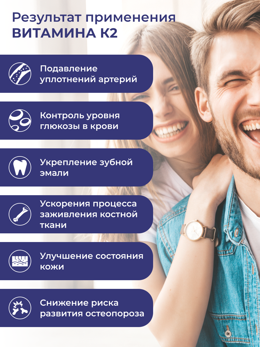 Витамин К2 МК-7 (менахинон-7), 120 мкг, крепкие кости, сильный иммунитет, ENBIO, 90 капсул — фото 1