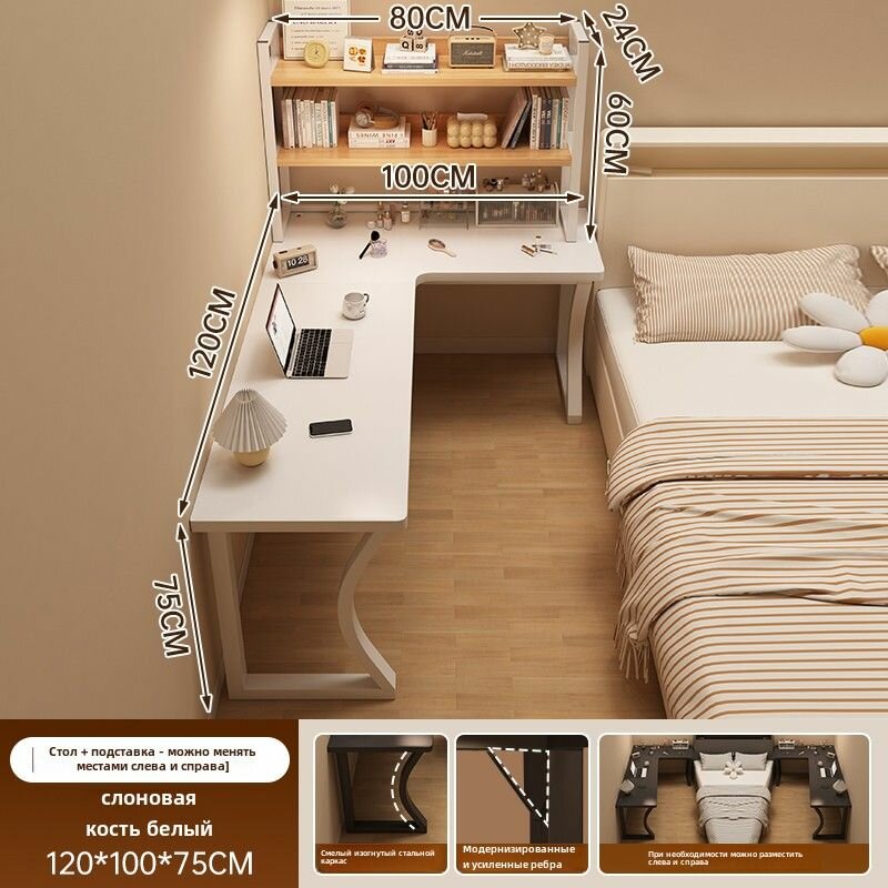 Игровой компьютерный стол, белый, 100х120х75 см