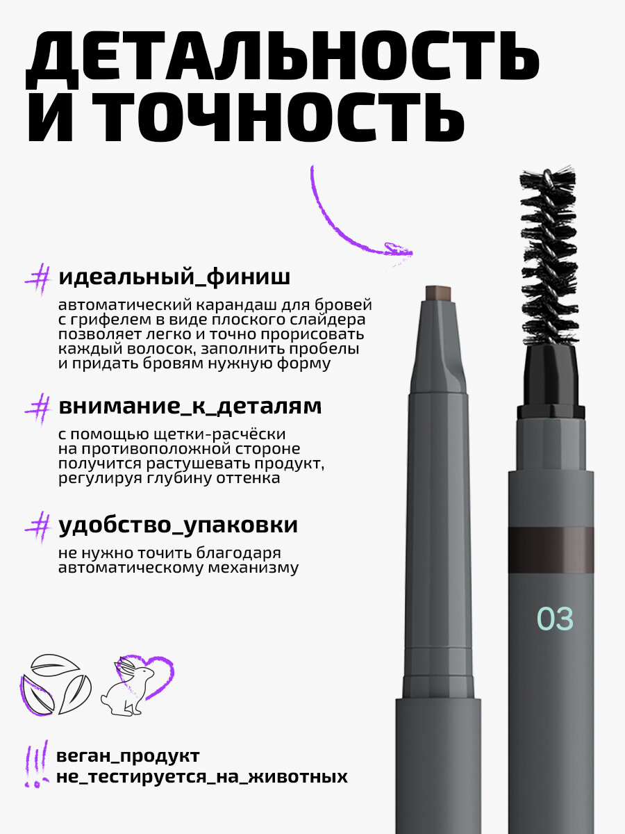 Funky Monkey Карандаш для бровей Brow Pencil тон 03 шатен — фото 1