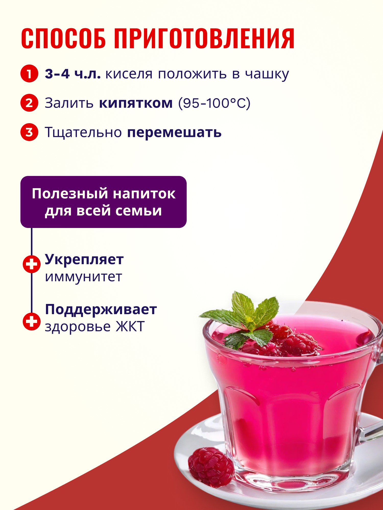 Кисель быстрого приготовления натуральный Дачный клубника гранулированный с соком ягод 300 г — фото 1