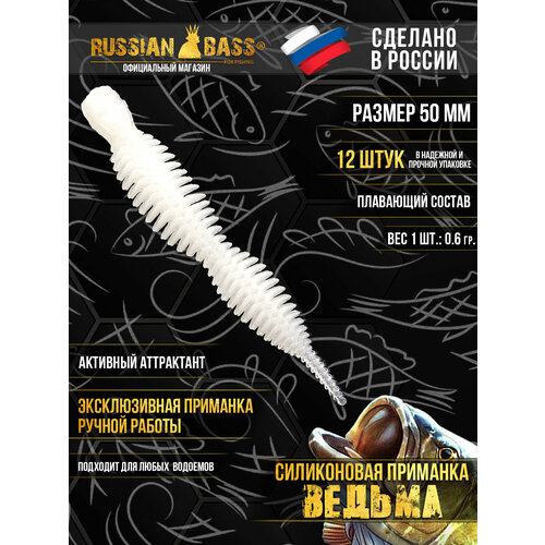 Силиконовая приманка Ведьма, Dagger, Даггер