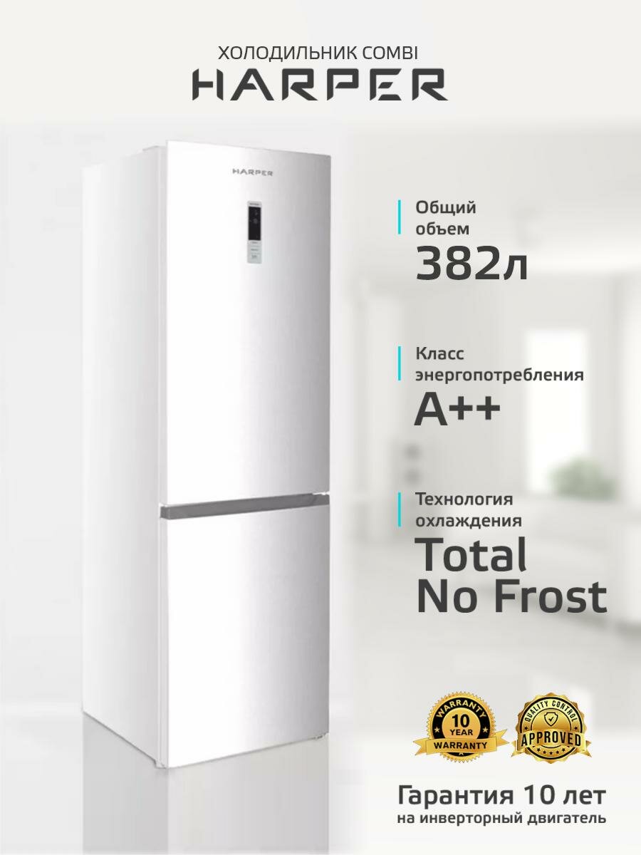 Холодильник двухкамерный 382 л / Total No Frost / А++/подарок на женщине, инверторный, Harper RH5559BI, white
