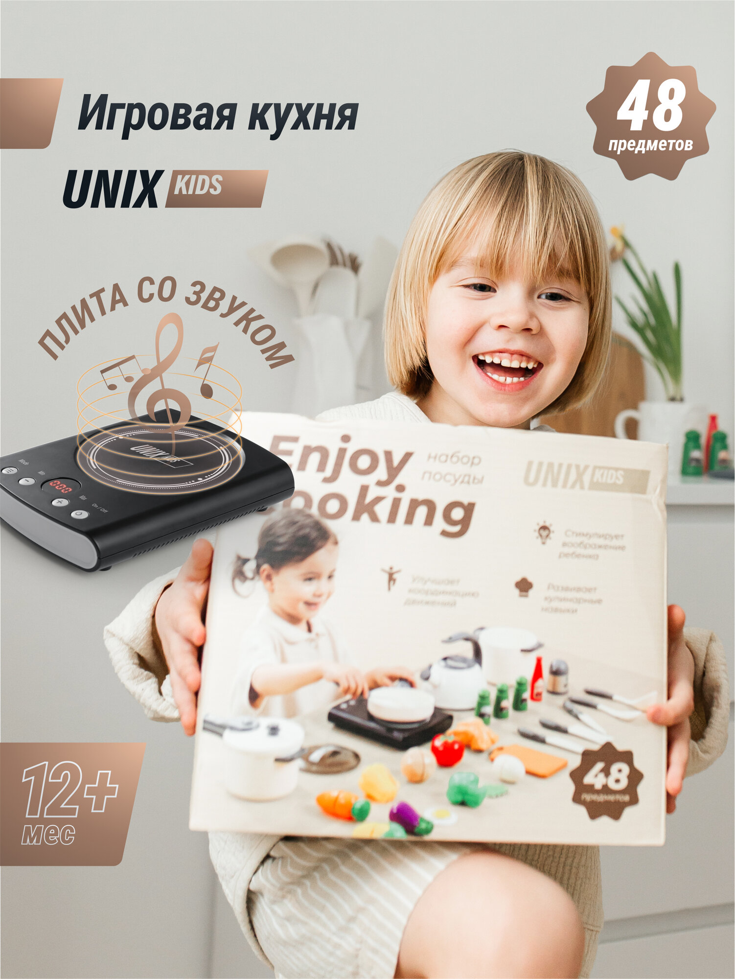 Игрушечный набор посуды и продуктов для детей UNIX Kids 48 предметов, кухонные принадлежности и овощи на липучках