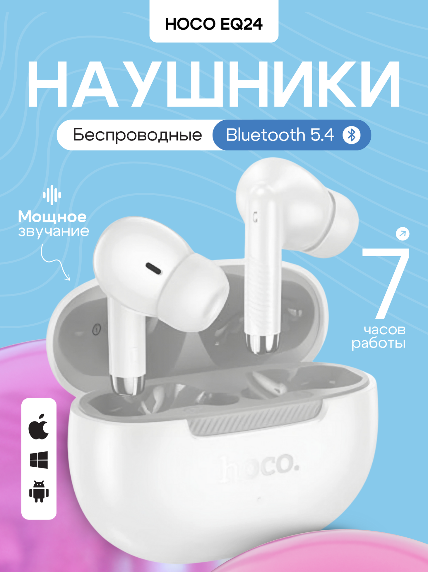 Наушники беспроводные Hoco EQ24, шумоподавление, Bluetooth 5.4