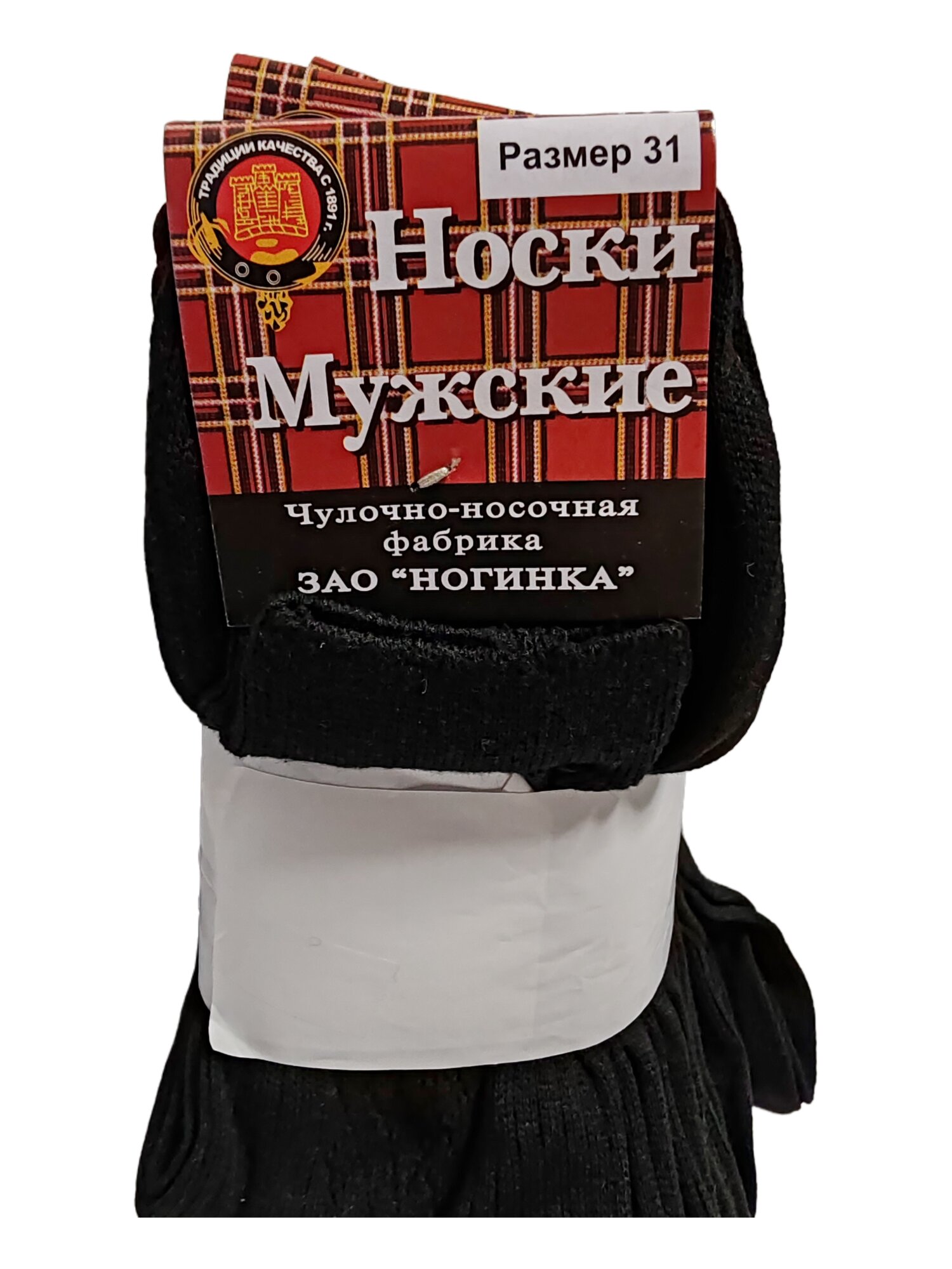 Носки , комплект