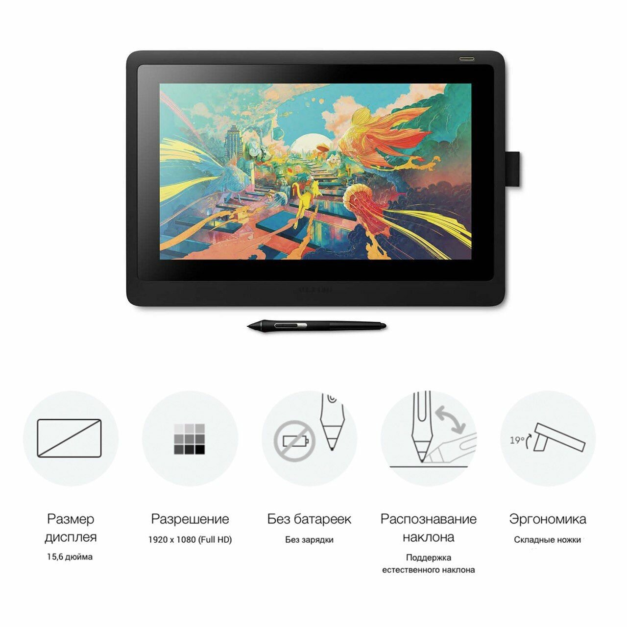 Интерактивный дисплей Wacom Cintiq 16