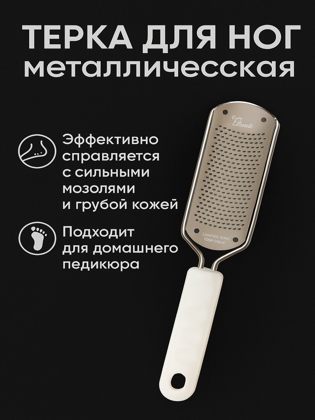 Пилка пемзовая для педикюра ног, для пяток, двухсторонний камень, металлическая тёрка