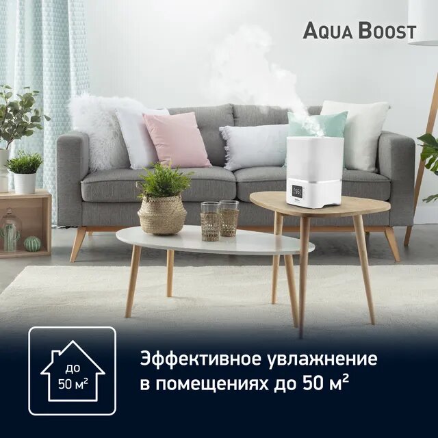 Увлажнитель воздуха Tefal AQUA BOOST 4L HD4020F0 — 380 мл/ч, до 50 м², антисептический эффект, сенсорное управление — фото 1