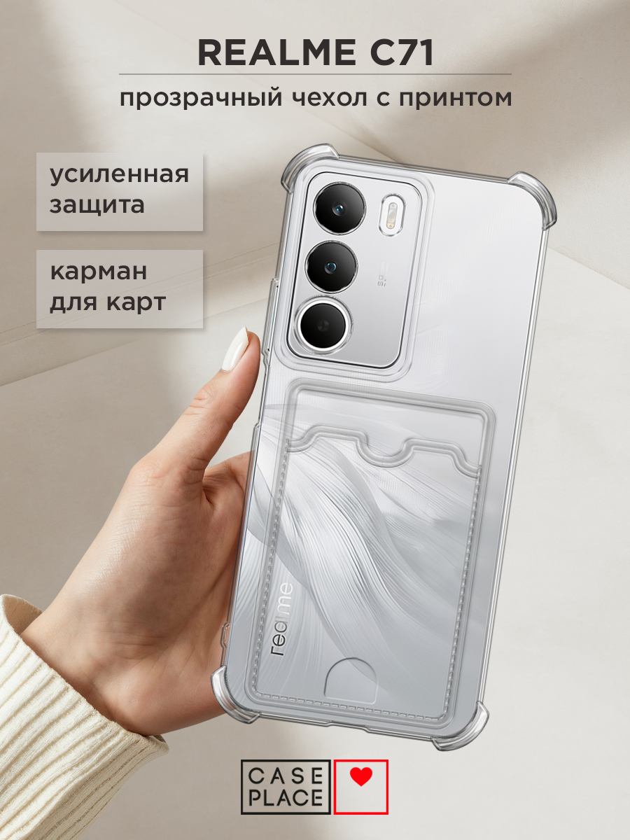 Чехол на Realme C71 (Реалми C71) с картой и принтом прозрачный