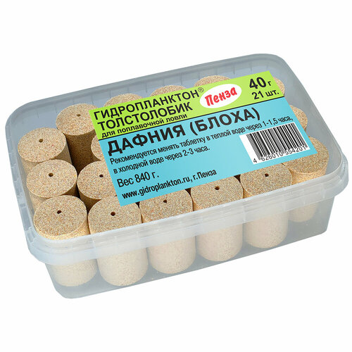 Технопланктон Гидропланктон на толстолобика 40г х 21шт. Дафния (Блоха)