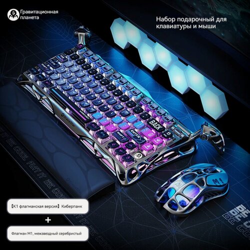 Изображение товара (GravaStar) Cocoon Breaking 75 K1 PRO, игровая механическая клавиатура, трехрежимное подключение, Киберпанк+M1коробка