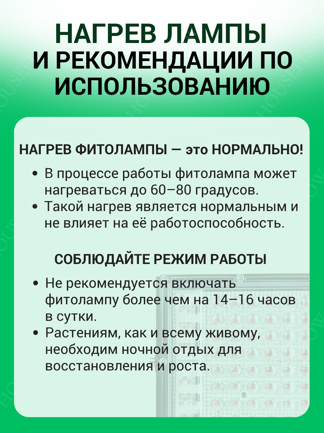 Фитолампа для растений и рассады полного спектра. Фитосветильник. Ультрафиолетовая лампа для цветов на окно и для теплиц — фото 1