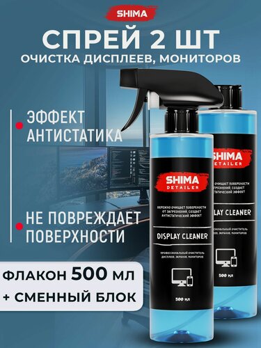 Изображение товара Спрей для очистки экранов, мониторов DISPLAY CLEANER 500 мл набор 1 шт + сменный блок