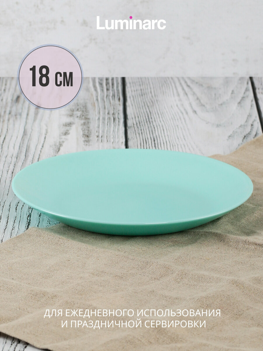 Тарелка десертная LUMINARC "лили тюркуаз" 18 см, 1 штука, для ПММ и СВЧ — фото 1