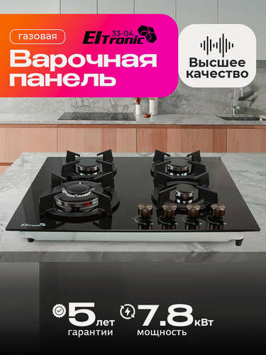 Изображение товара Газовая варочная панель Eltronic 33-04, 4 конфорки, закаленное стекло, черная