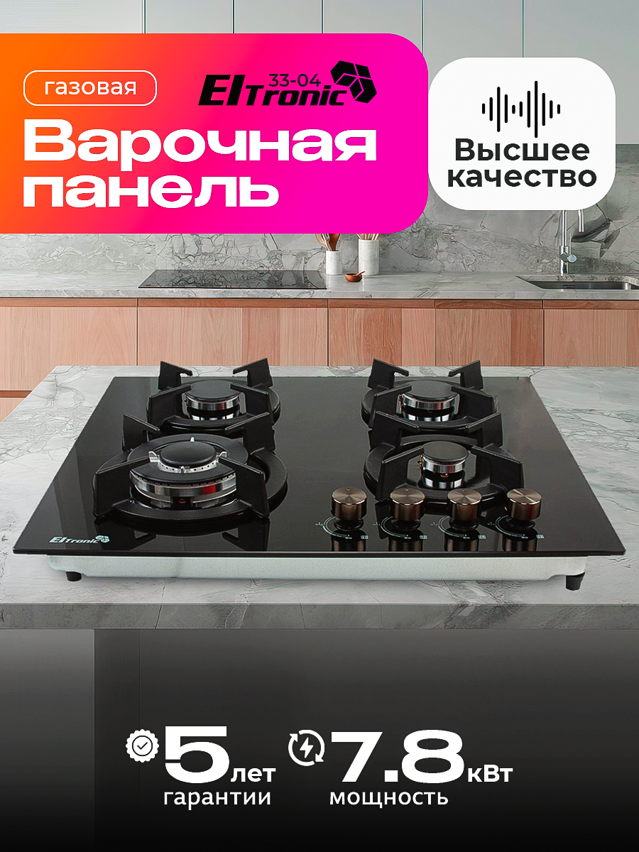 Варочная панель газовая ELTRONIC (33-04) 4 конфорки (черная)