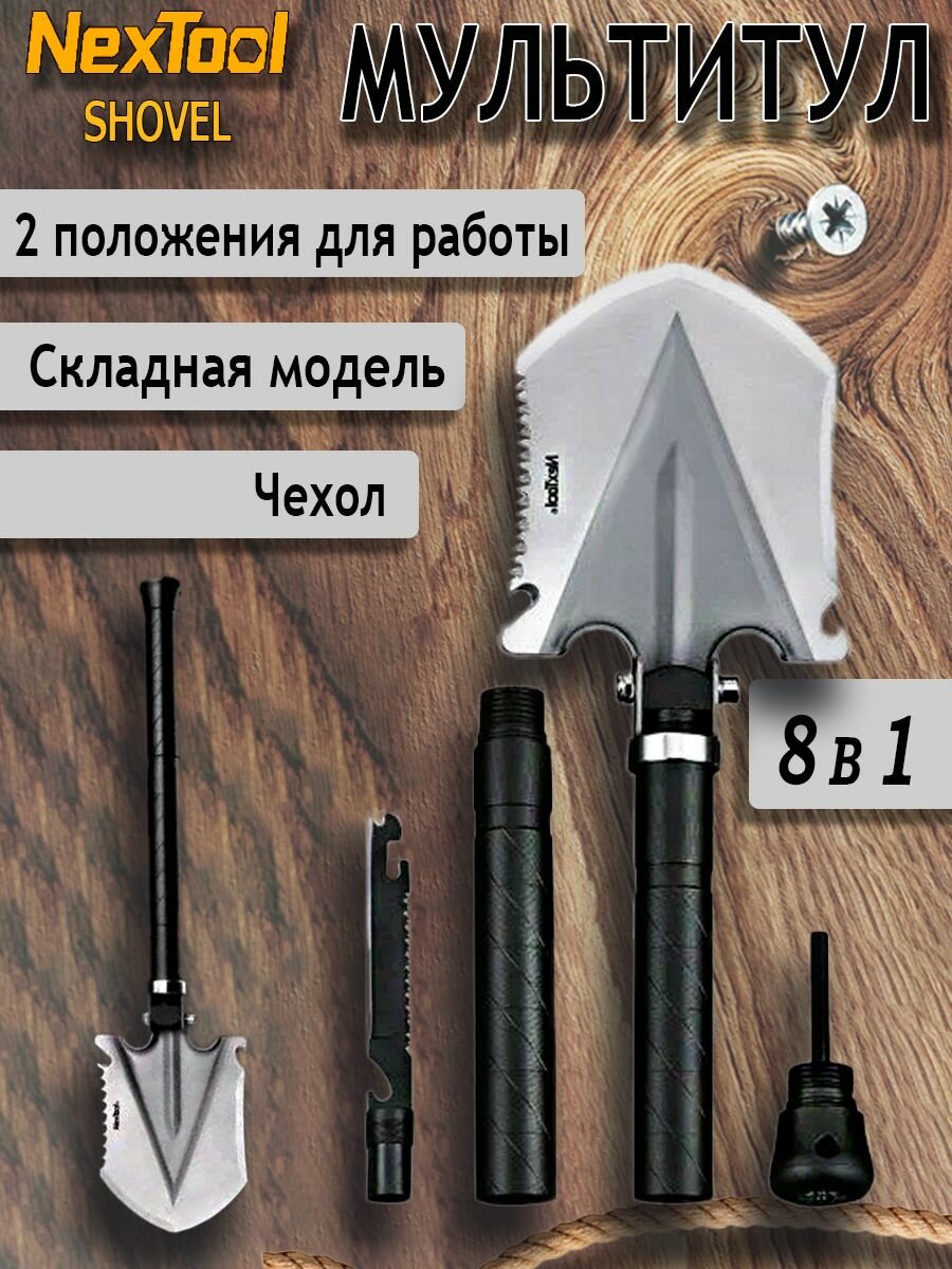 Тактическая складная мини лопата-мультитул Nextool походная в машину, черная, NE20013