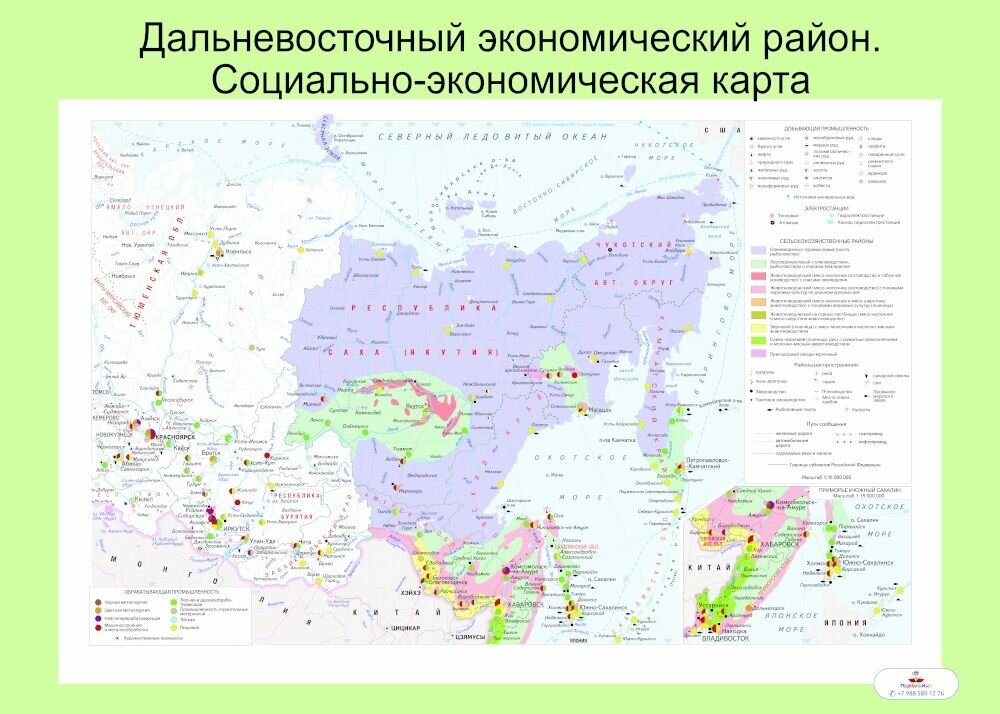 Дальневосточный экономический район. Социально-экономическая карта 8-9 классы