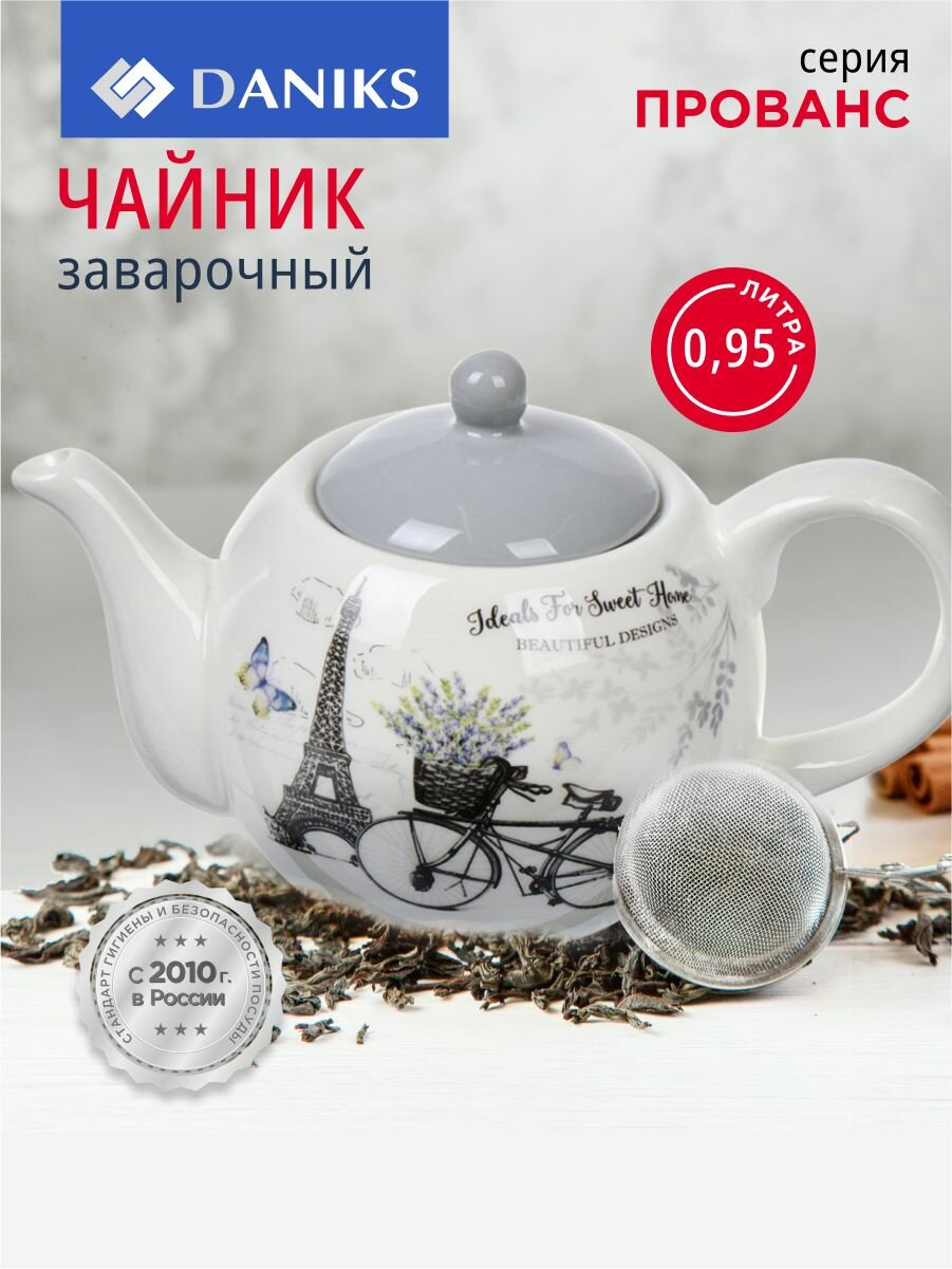 Чайник заварочный Daniks Прованс 0.95 л серый доломит с крышкой
