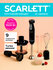 Погружной блендер Scarlett SC-HB42M47