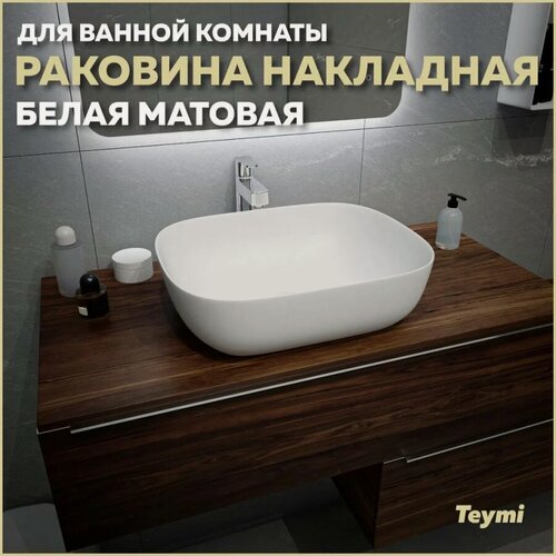 Изображение товара Раковина накладная в ванную Teymi Solli 50 artceramic цвет белый матовый T50390