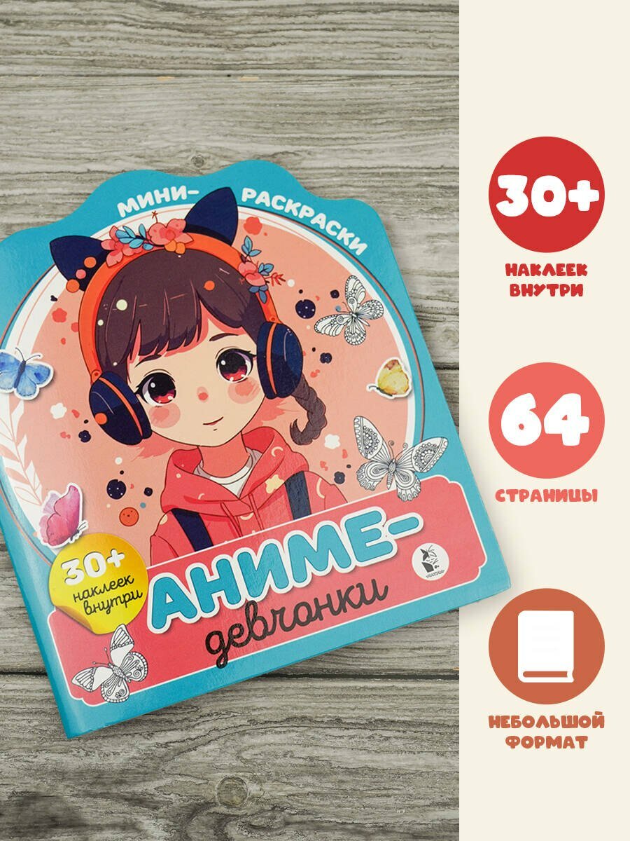 Аниме-девчонки — фото 1