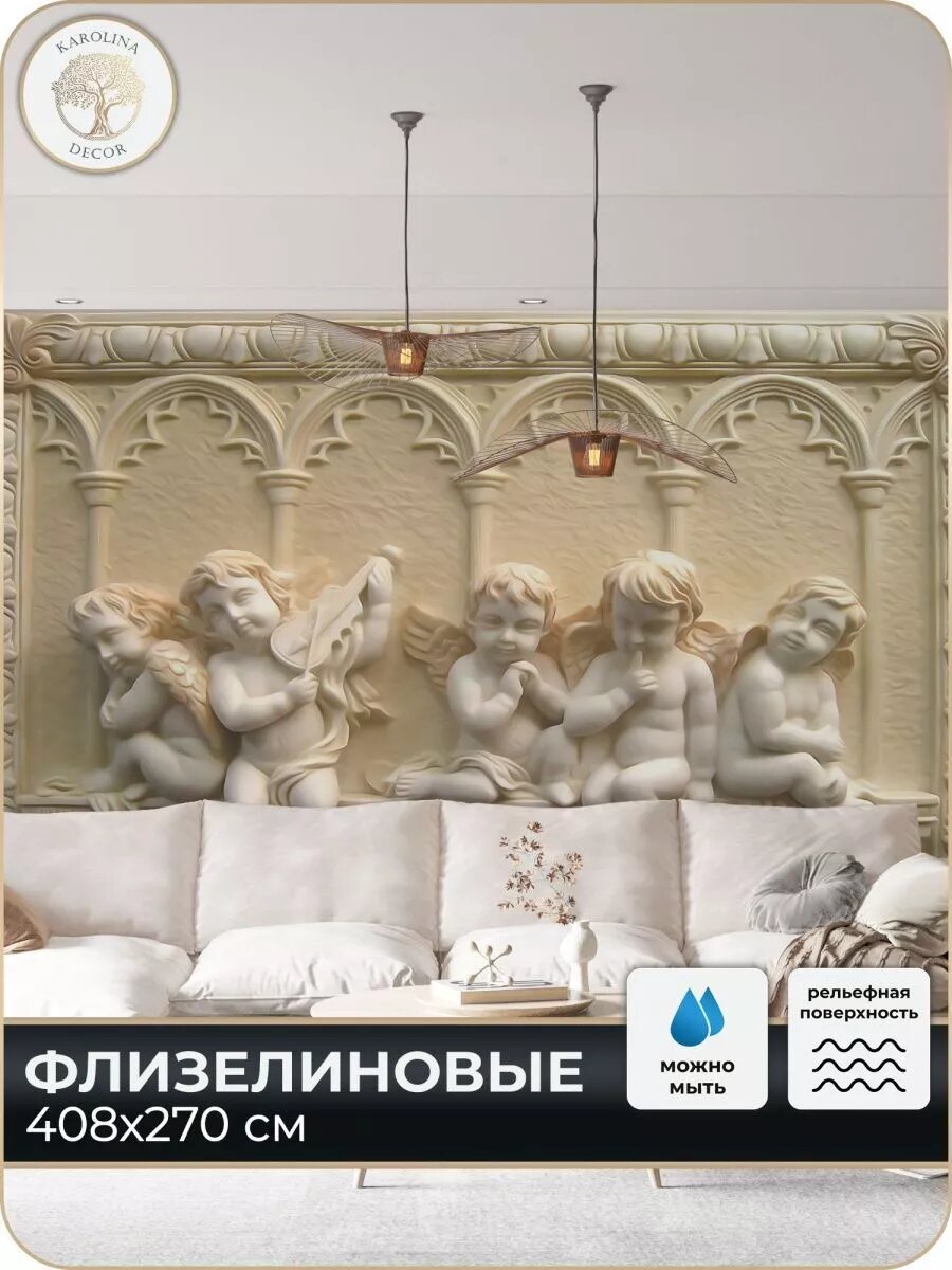 Фотообои Ангелы для зала в детскую в спальню 400х270